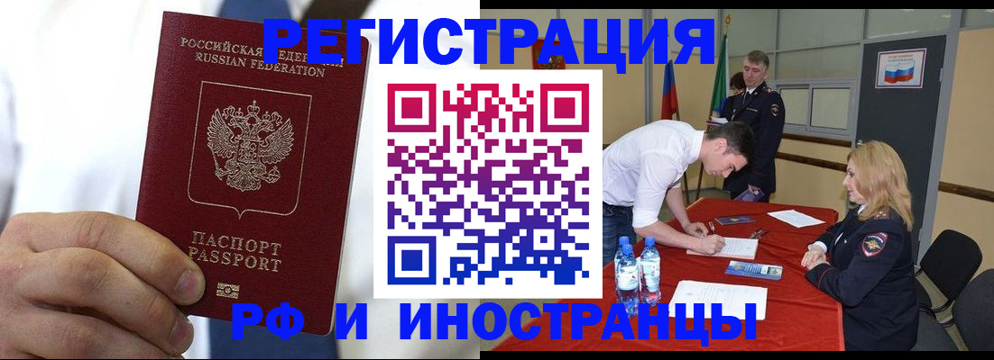 временная регистрация для школы в Люберцах