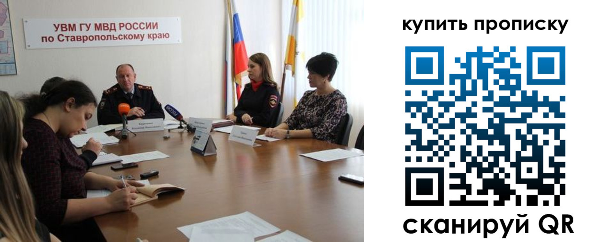 временная регистрация в квартире в Люберцах