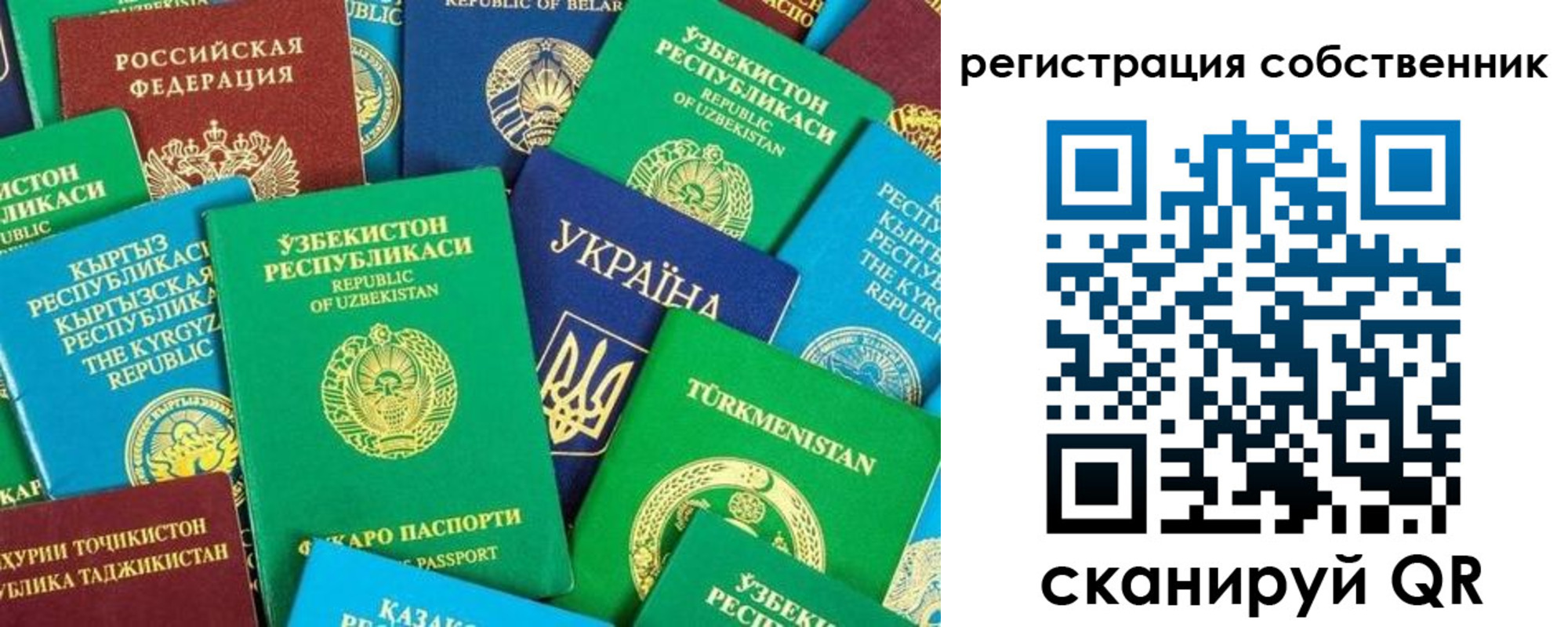 прописка в Люберцах