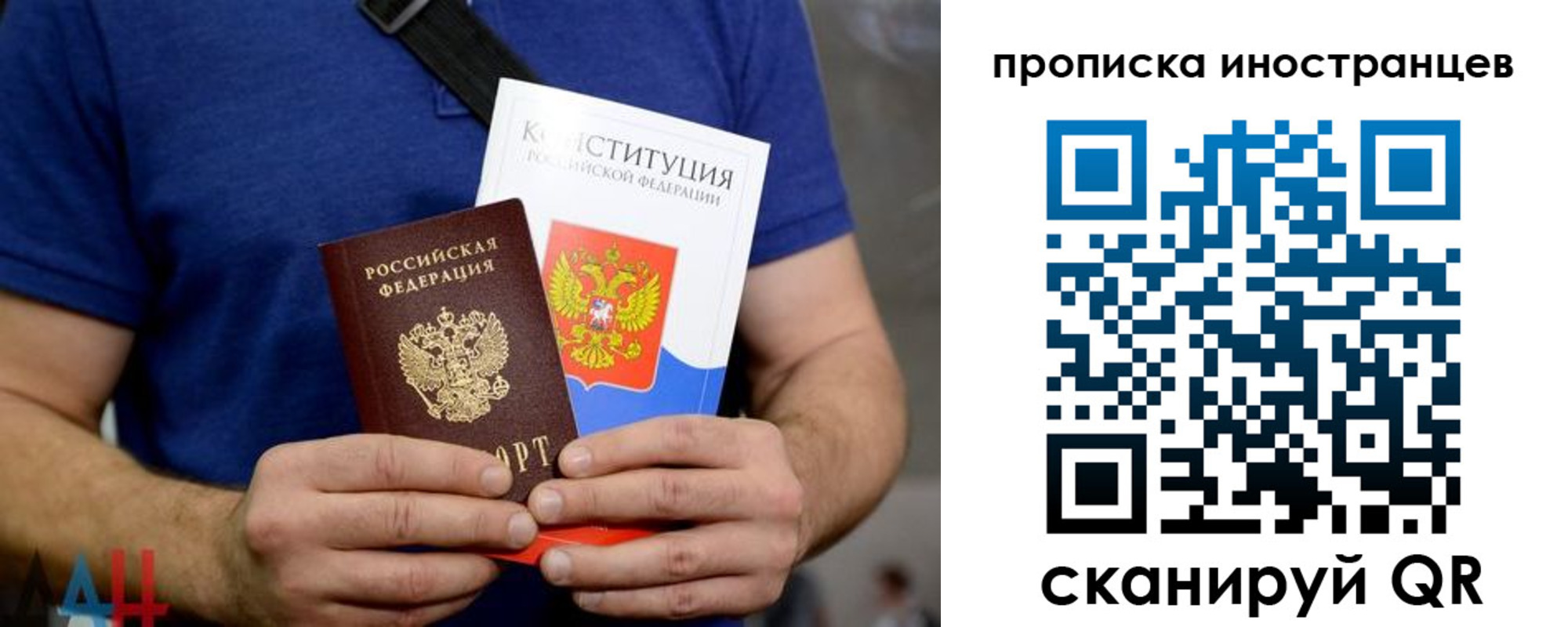 прописка для школы в Люберцах