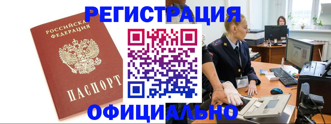 прописка для школы в Люберцах