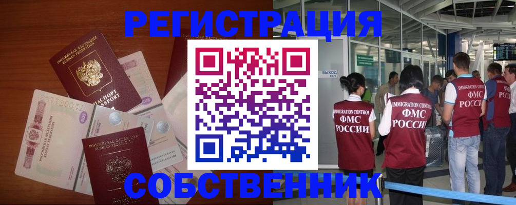 прописка для школы в Люберцах