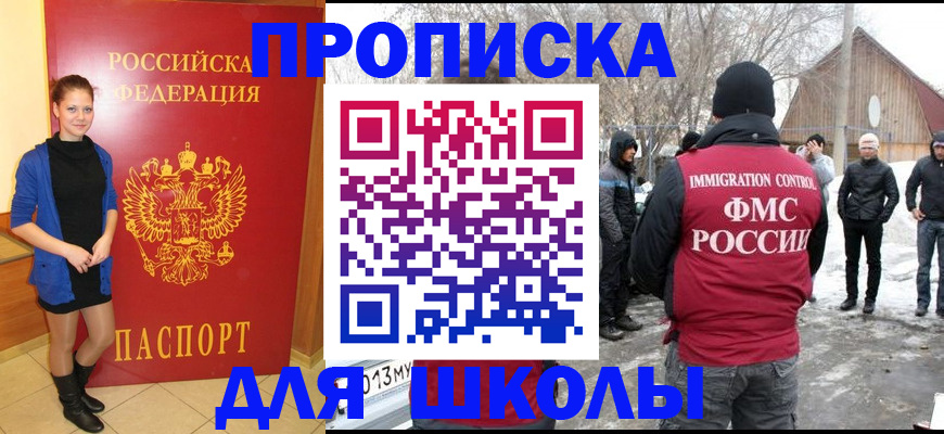 прописка иностранных граждан в Люберцах