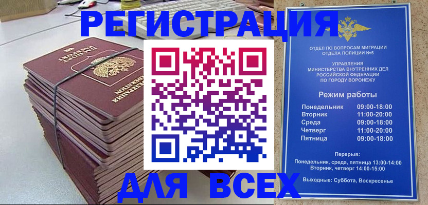 прописка регистрация в Люберцах