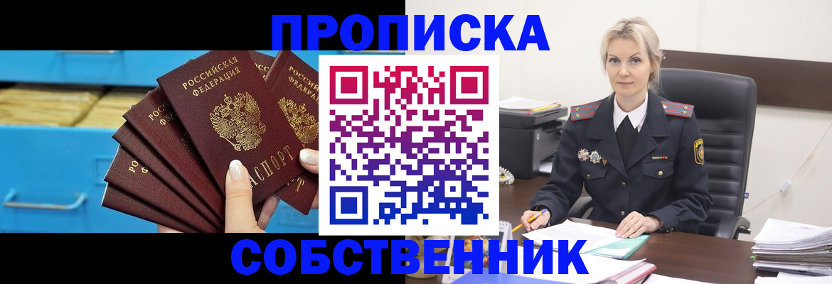 миграционный учет в Люберцах