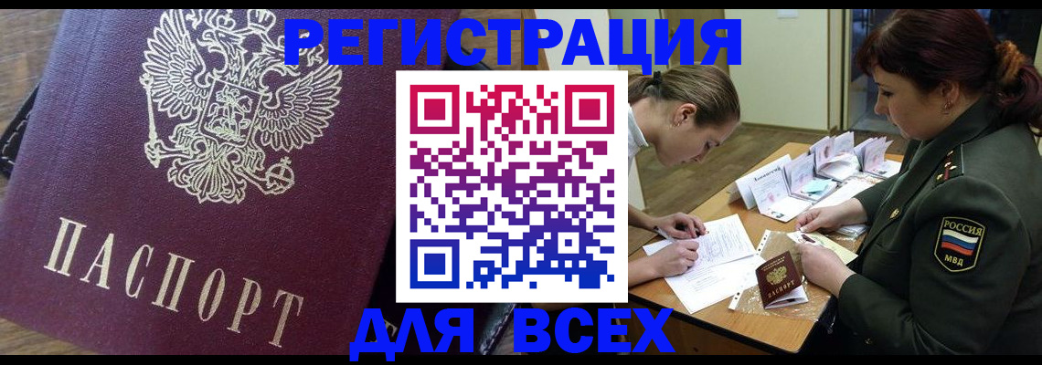 миграционный учет в Люберцах