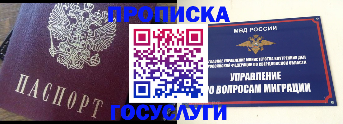 временная регистрация поиск в Люберцах
