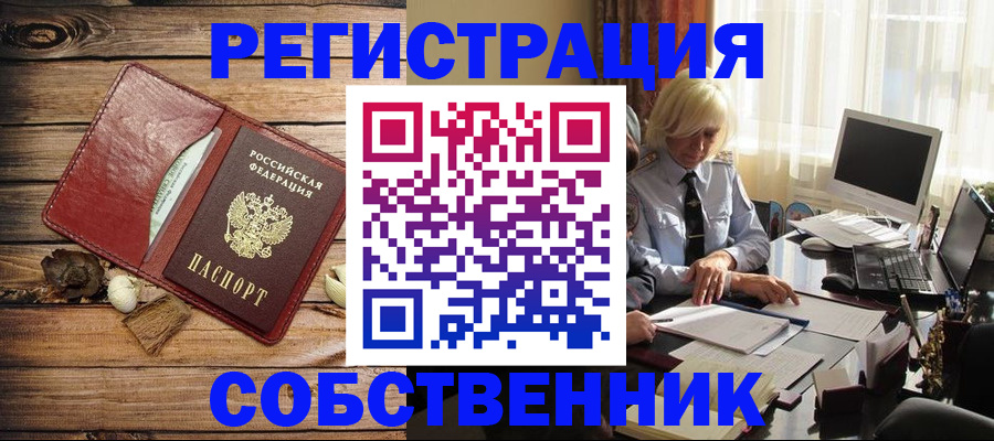 миграционный учет в Люберцах